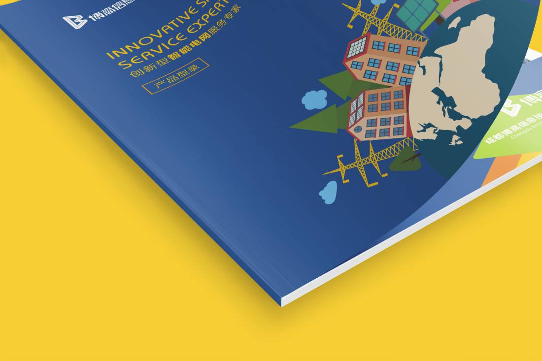 攸县画册设计给我们现实生活带来方便