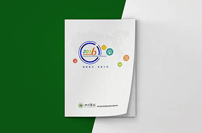 攸县画册设计：以场景为媒，打造城市体验的全新入口